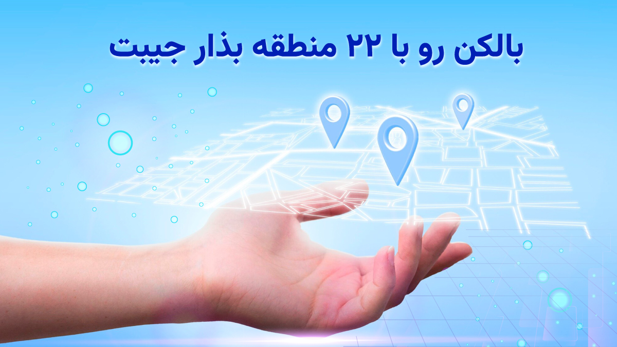 قیمت آپارتمان در تهران: بررسی جزئیات قیمت در ۲۲ منطقه | مرداد ۱۴۰۵